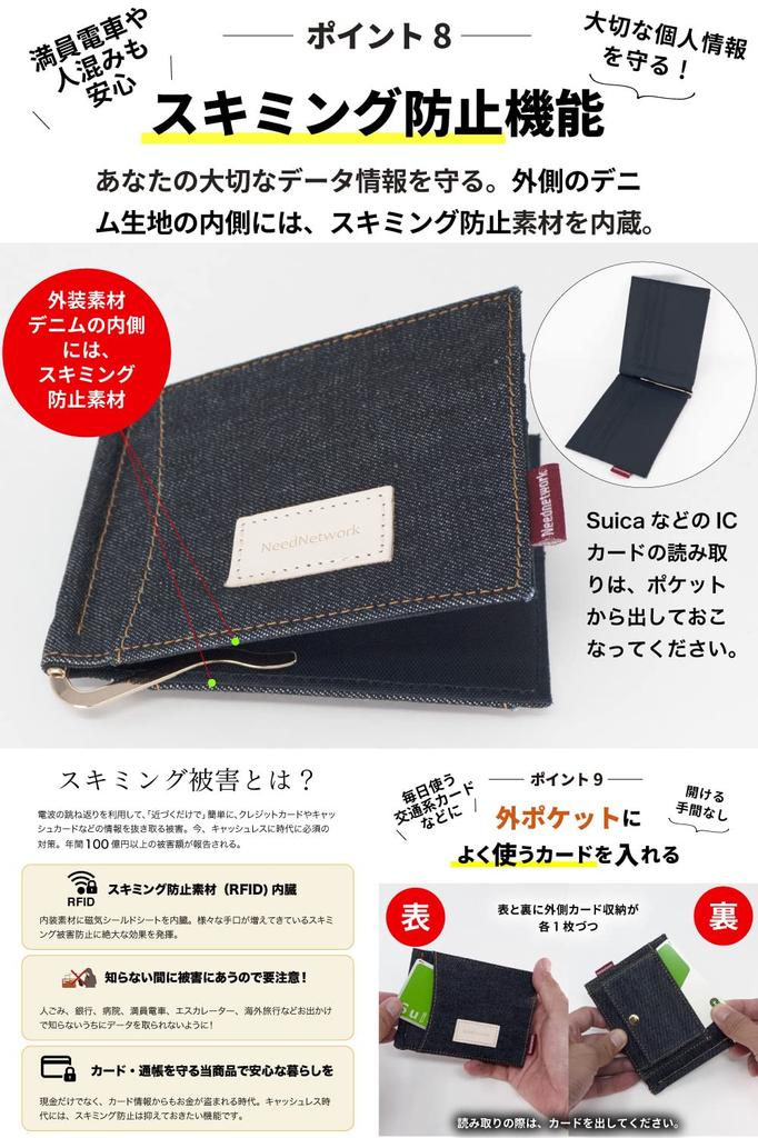 Need Network - Japan's proud denim money clip for men, featuring a coin purse, IC card pockets, and a lightweight, simple, and slim design.