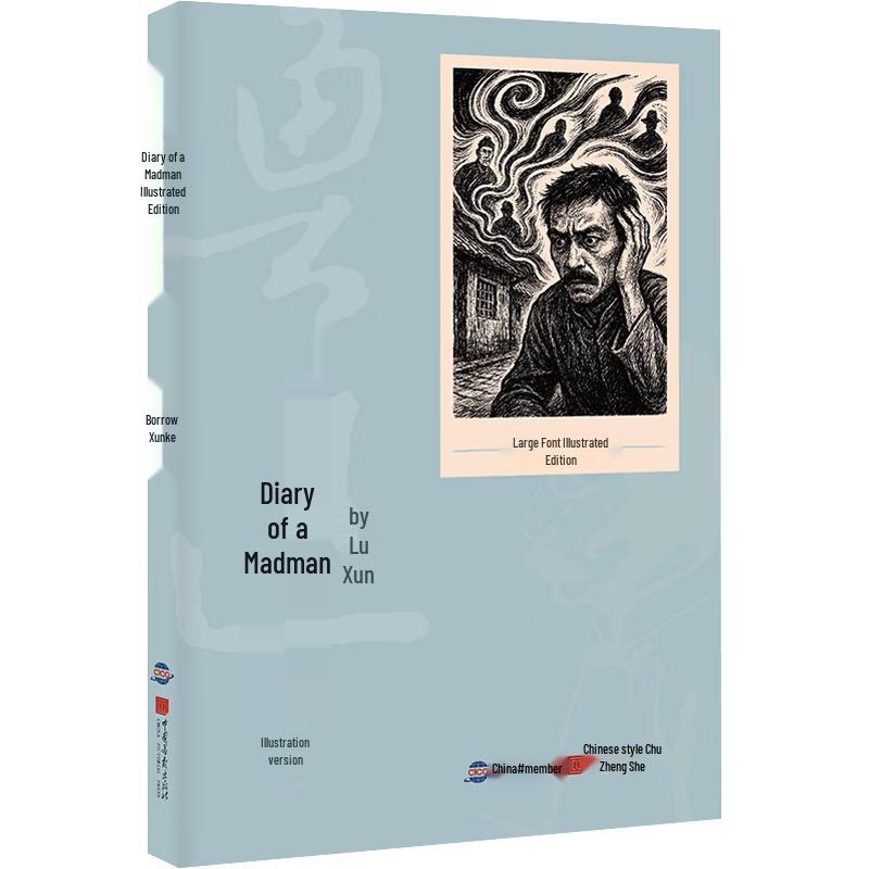 A Madman s Diary