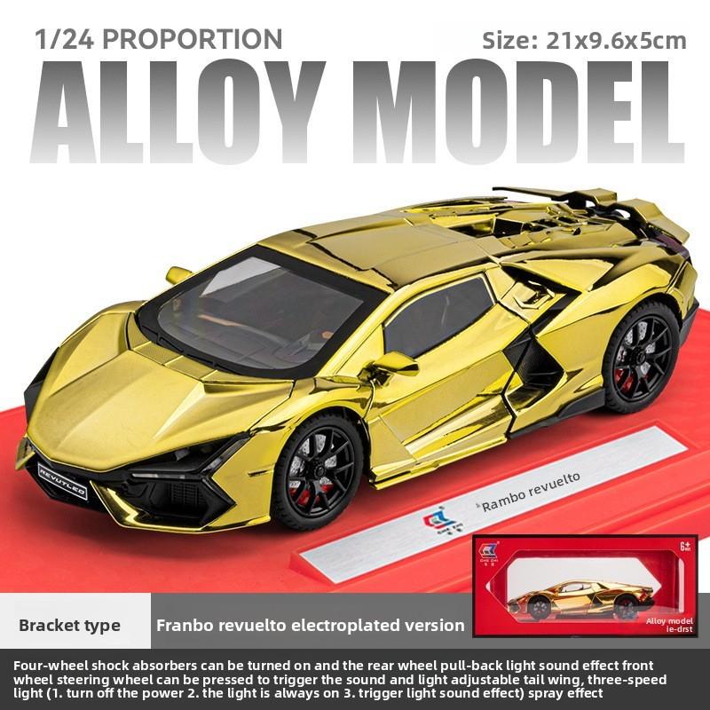Alloy Revuelto Inertia Car Model For Kids With Light  Sound And