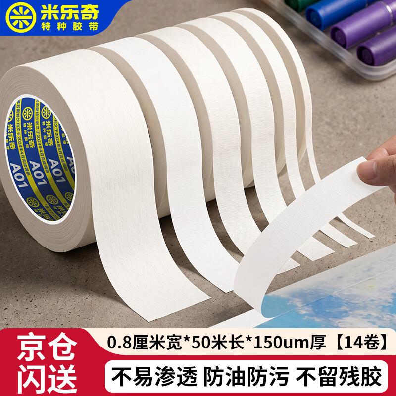 Miloqi Multi-Purpose Residue-Free Masking Tape