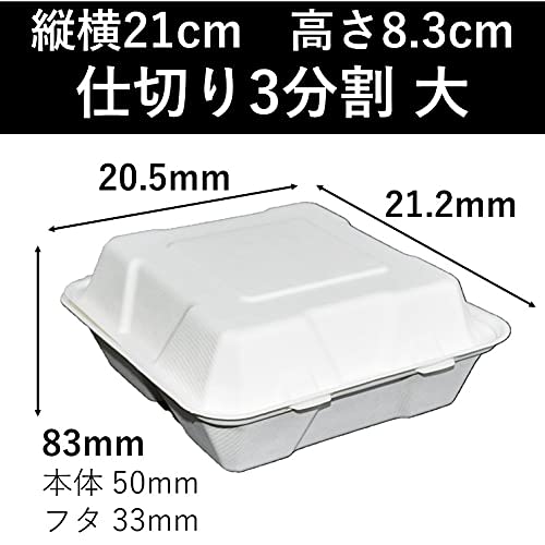 Bagasse-molded Takeout Lunch Boxes with 3 Compartments, Large, 50-pack, Stylish, Eco-friendly, Disposable Containers