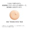SHISEIDO Skincare Brightening Spot Control Base Ivory 32g SPF 35 Makeup Base Creamy Texture UV Spot Whitening Shiseido [Quasi-drug] PA+++