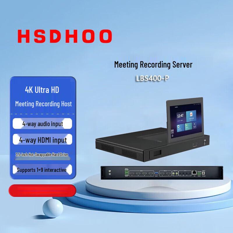 HSDHOO M3400 4K Conference Recording and Broadcasting All-in-One (CN version)
