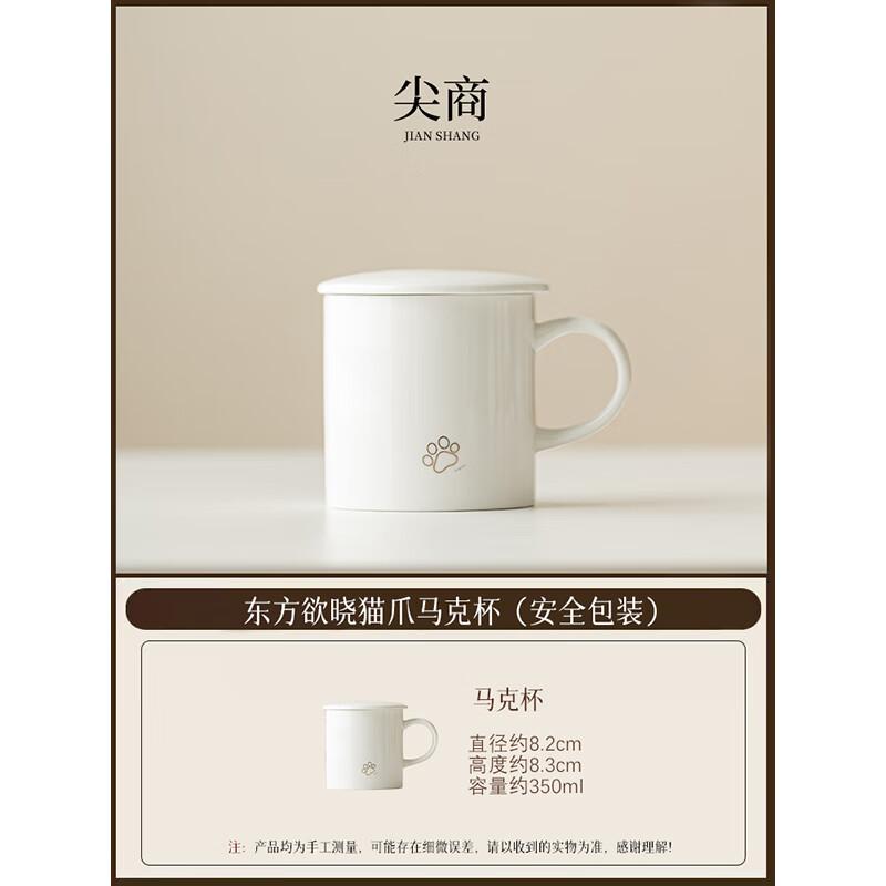Керамическая кружка Yudefeng с крышкой - Восточный рассвет Кошачья лапка