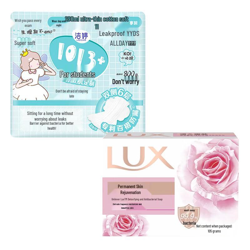 LUX Soap & Jieting Night Sanitary Pads Bundle