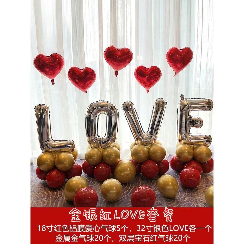 520 Valentine'S Day Confession Surprise Romantic Scene Decoration Bedroom Wedding Room Balloon Atmosphere Arrangement
