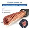 National Standard Welding Torch Cable: 16-70 Square, Pure Copper