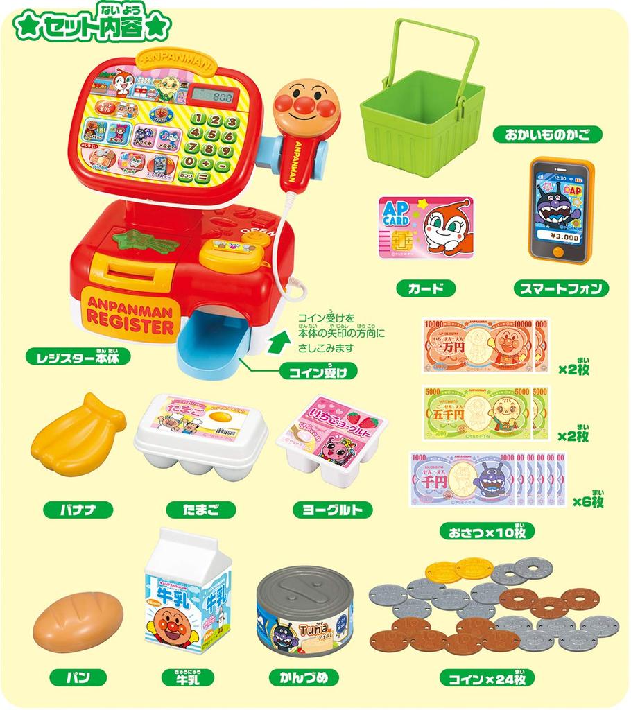 SEGA TOYS Anpanman Osatsu Suisui Self-pipi Anpanman Register