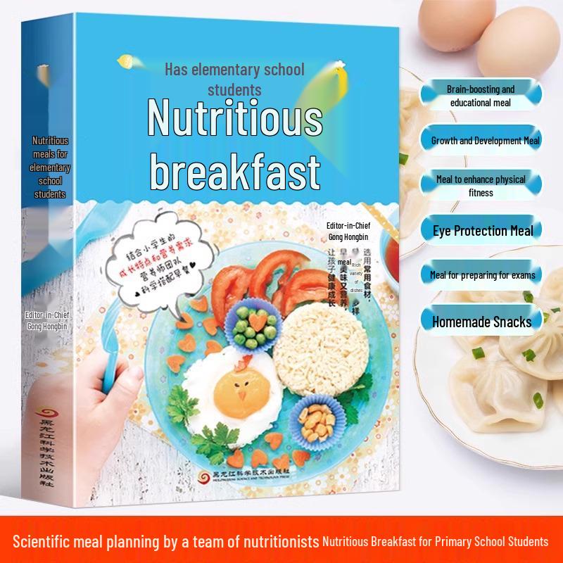Nutritious Breakfast Recipes for Elementary Students (Ages 6-12): Grow Taller 9787538899429