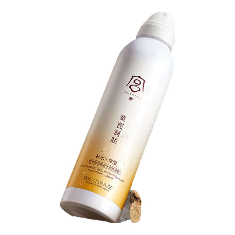 GONGPEI Skincare Collection