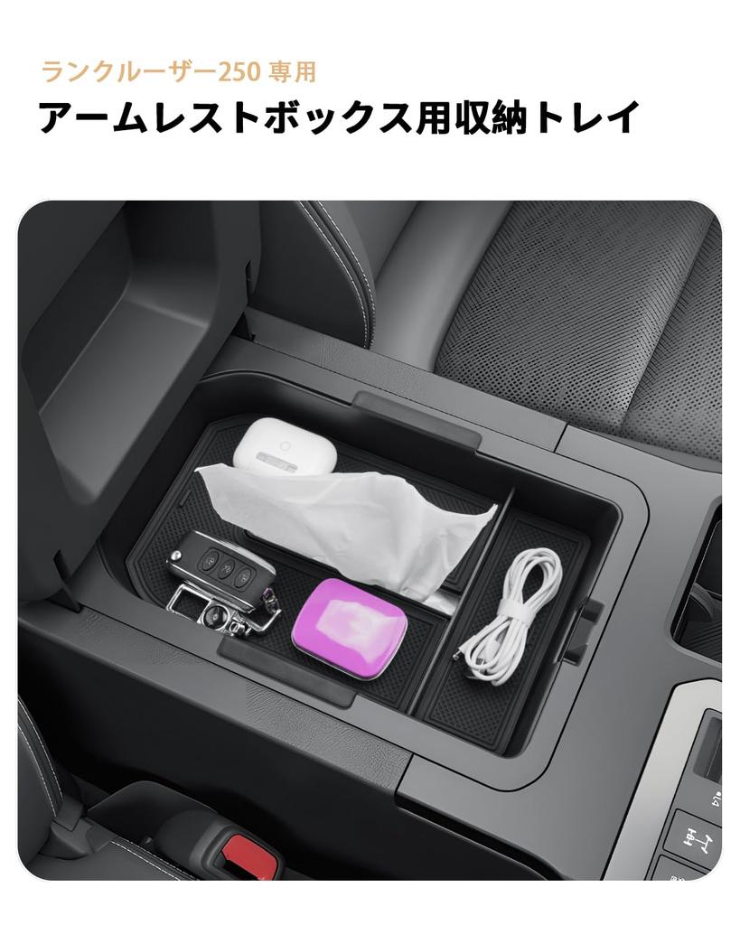 ECOZEN Armrest Console Tray for the New Toyota Land Cruiser This center console tissue holder and small item storage box is made of ABS material and