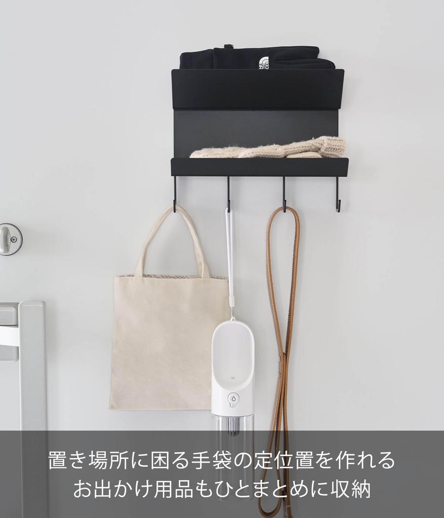 Yamazaki Jitsugyo Magnetic Glove Holder with Hook Black Approx. W25 X D13.5 X H21cm Tower Entrance Storage Accessory Storage Tray Going Out Item