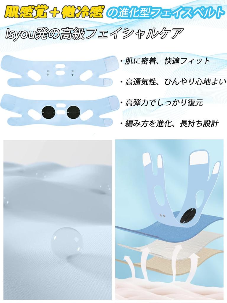 Isyou Facial Beauty EMS Face EMS Small Face Belt Beauty Facial Blue Device, Belt, [Rechargeable, Skin-Sensing Design, 2-Way Specifications] Appliance,