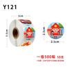 500Pcs 1 Rolls 2.5Cm1Inch Firefighter Children'S Toy Stickers Shaped Sticker Decoration Gift Box Sticker Label Stationery