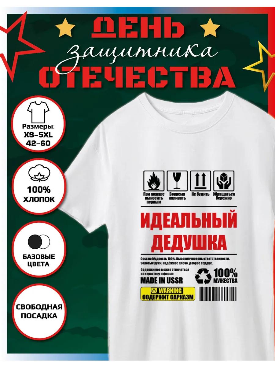 The Perfect Grandpa Print T-shirt XL