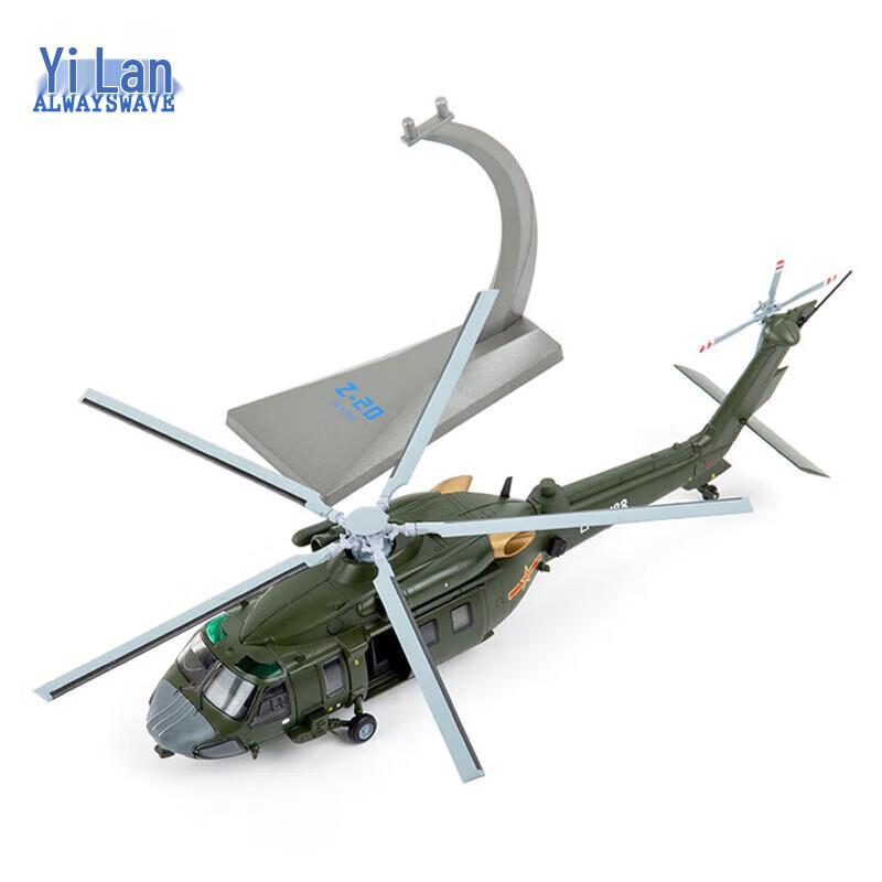Модель вертолета Yilan Z-20