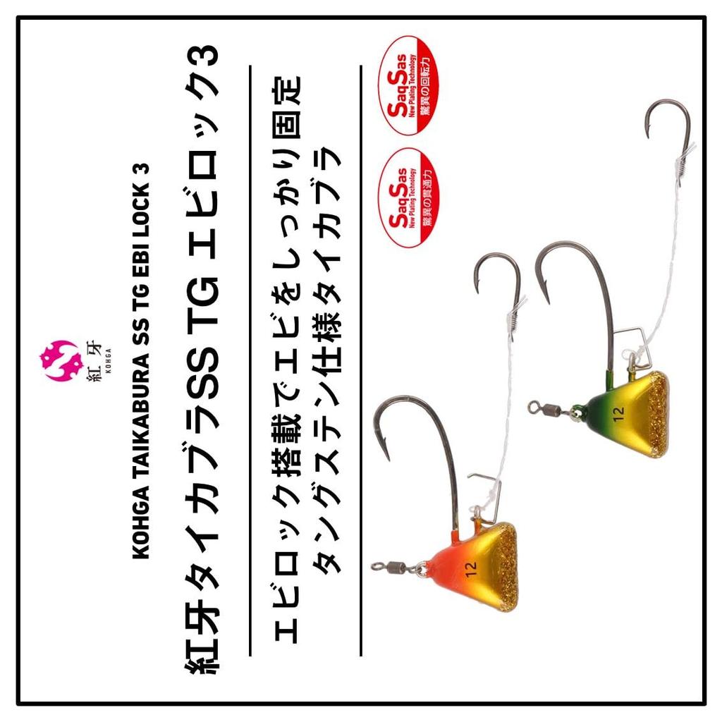 Daiwa Tungsten Kouga Taikabura SS TG Ebirock 3 Luminous Candy One-Tenya 12-inch