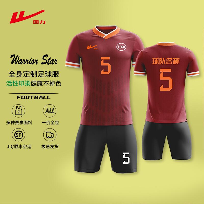 

Warrior ZC Soccer Training & Match Uniform Set Contact for size