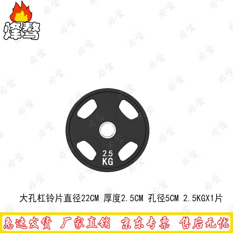 Feng ao PEV Commercial Olympic Barbell Plate
