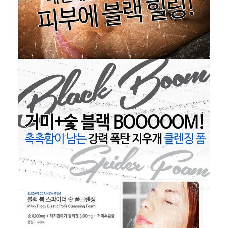 Elizavecca - Milky Piggy Elastic Pore Cleansing Foam 120ml