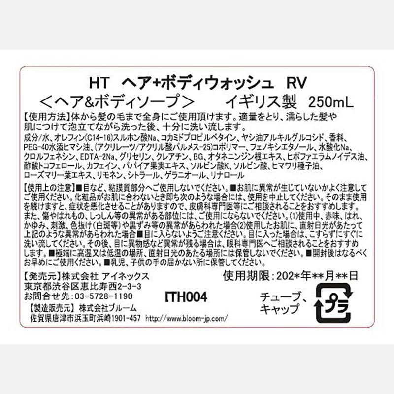 HEATH Revitalize Hair Body Wash 250ml Grapefruit Scent Shampoo and Body Wash for the Whole & - - Men's All-in-One Body. Caffeine-Free, Animal-Free,