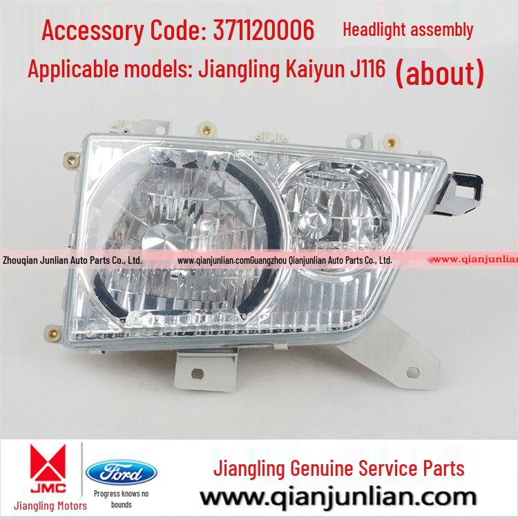 

Сборка фары Jiangling Kaiyun J116: Левая/Правая сторона Ближний/Дальний свет, Указатель поворота, Передний противотуманный свет. Right Side (Passenger s Seat)