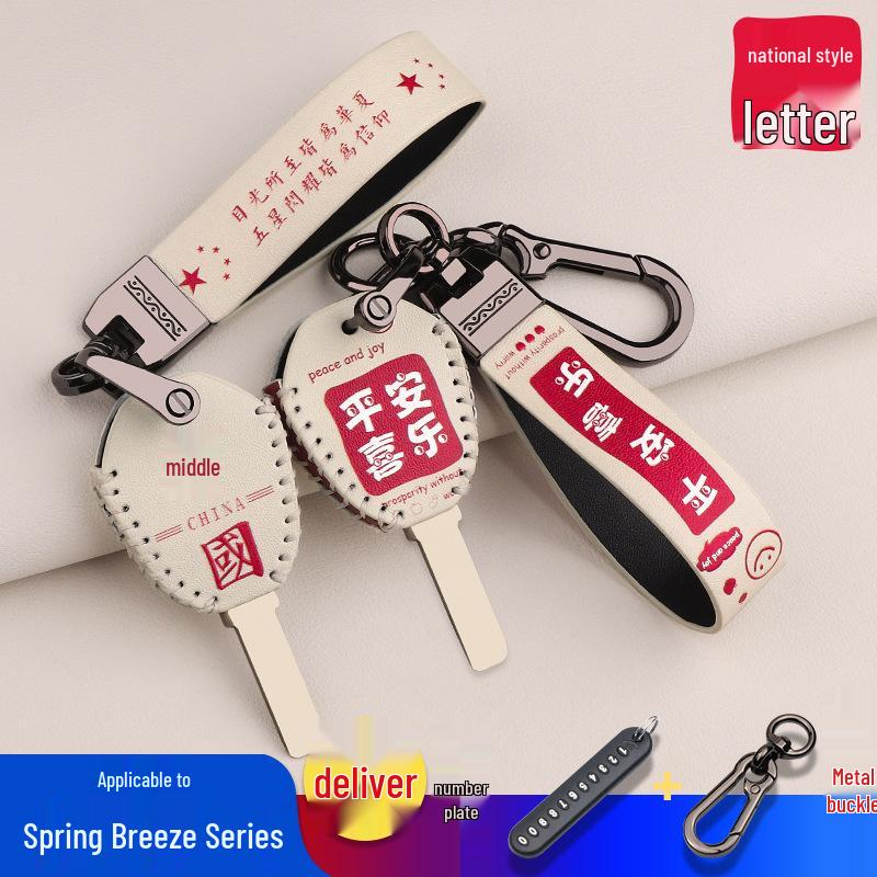 CFMOTO 250SR/700CLX Track Edition Key Cover & Ignition Lock Bag