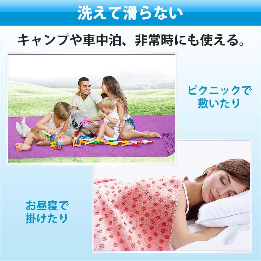 Stylish Yoga Yoga Yoga Perfect for Hot and Training Rug, Mat, Towel, Non-Slip, Yoga, Stretching, Exercise, (Pink)