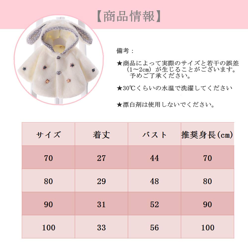 Mornyray Baby Fluffy and Warm Short Length with Bunny Ears and Thick and Warm for Fall and 100cm Girl's Coat, Fleece-Lined Jacket, Hood, Winter,