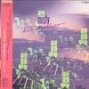 LP Record DANIELE LICARI MISTY VIP28106 VICTOR 1985 Japan New Age Easy Listening Used