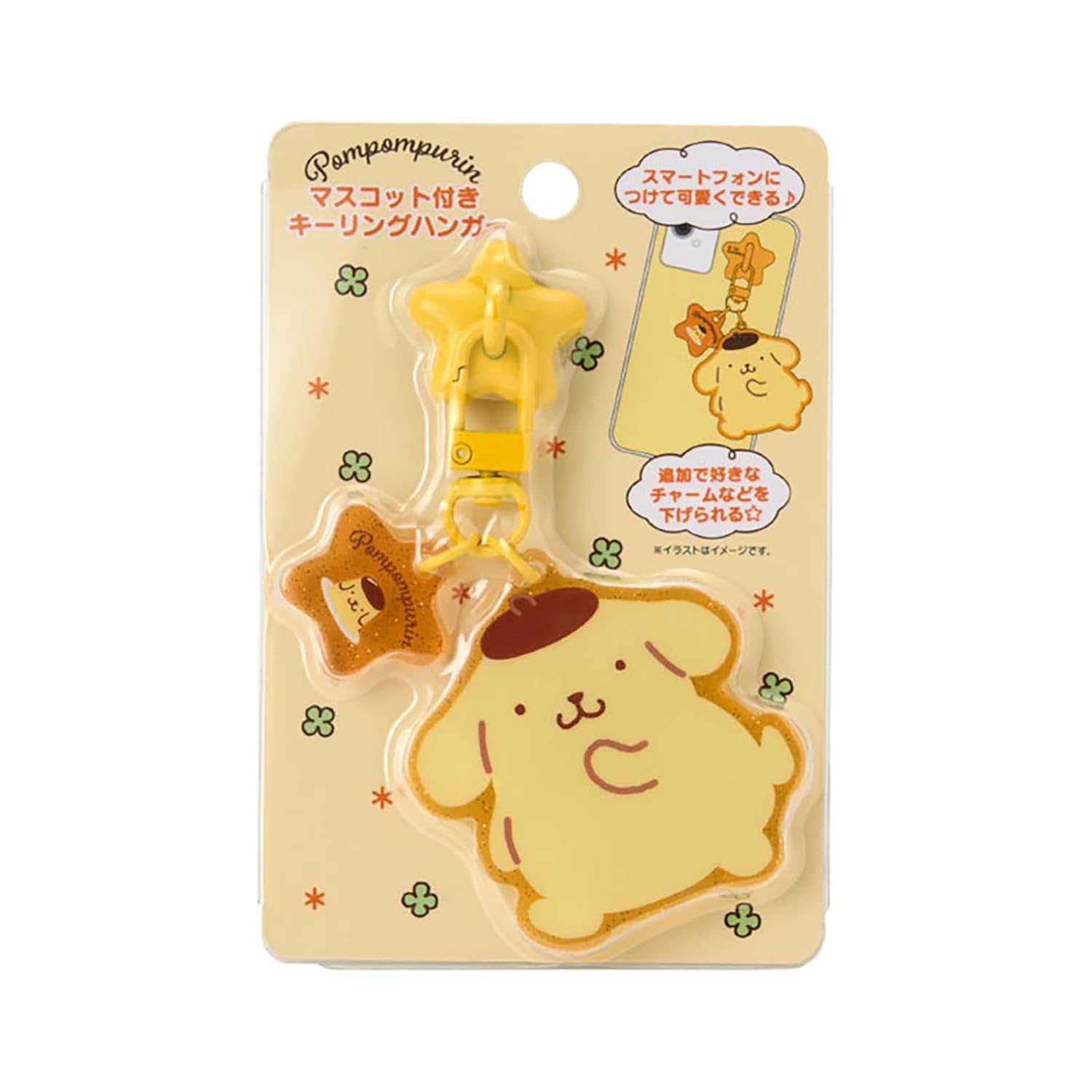 Sanrio Mascot Key Ring Hanger Pompompurin Holder Strap 424331
