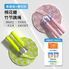 Kids Jump Rope With Soft Bamboo-Style Beads TPE Beginners Anti-Tangle Design Adjustable Length School Children