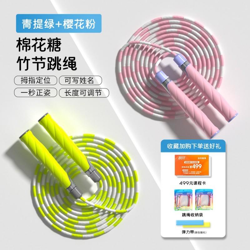 Kids Jump Rope With Soft Bamboo-Style Beads TPE Beginners Anti-Tangle Design Adjustable Length School Children