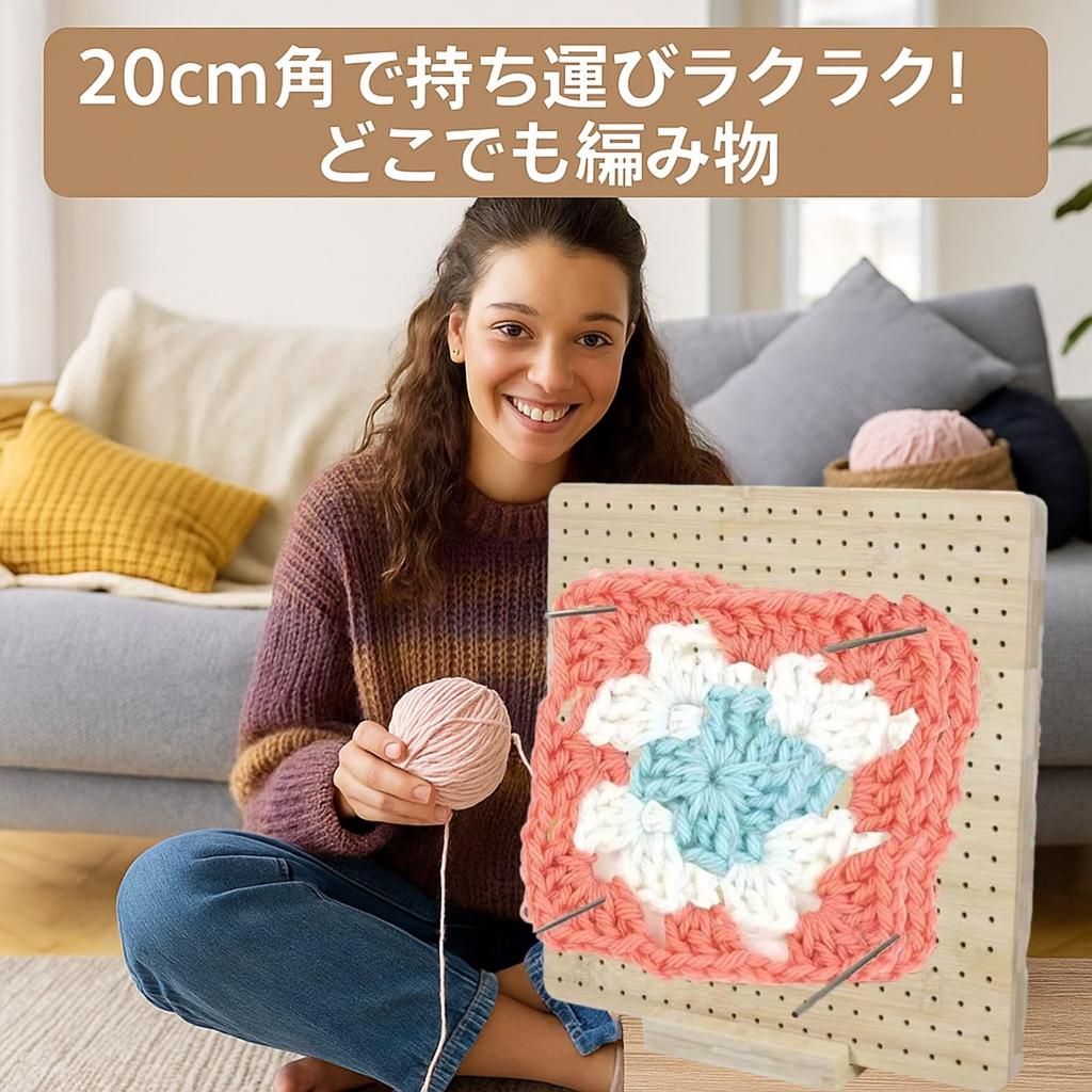 Rubonarie Crochet Blocking Board, 20cm x 20cm, 20 Stainless Steel Pins, Brown