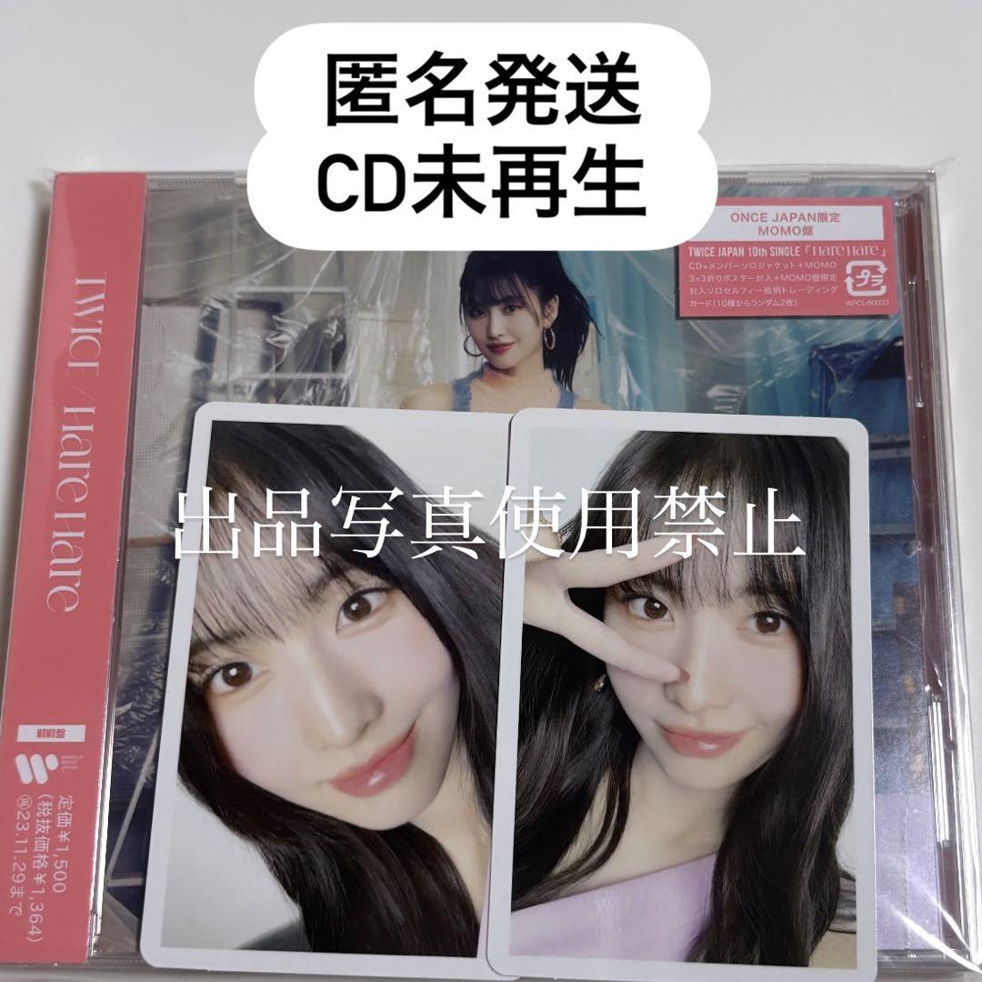 

[USED] TWICE HereHare ONCE Edition Momo Edition Trading Card CD Poster