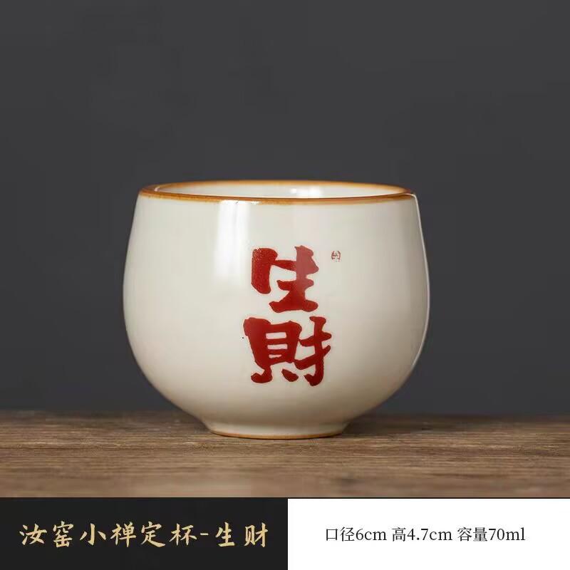 Ru Kiln Happy Meditation Teacup Personal Special Tea Cup Ceramic Master Cup Open Piece Can Raise Household Tea Bowl