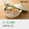 Wahei freiz Light and Unbreakable Earthenware-like Tabletop Pot 27cm PFOA Free IH/Gas Minori Takezen RB-2853