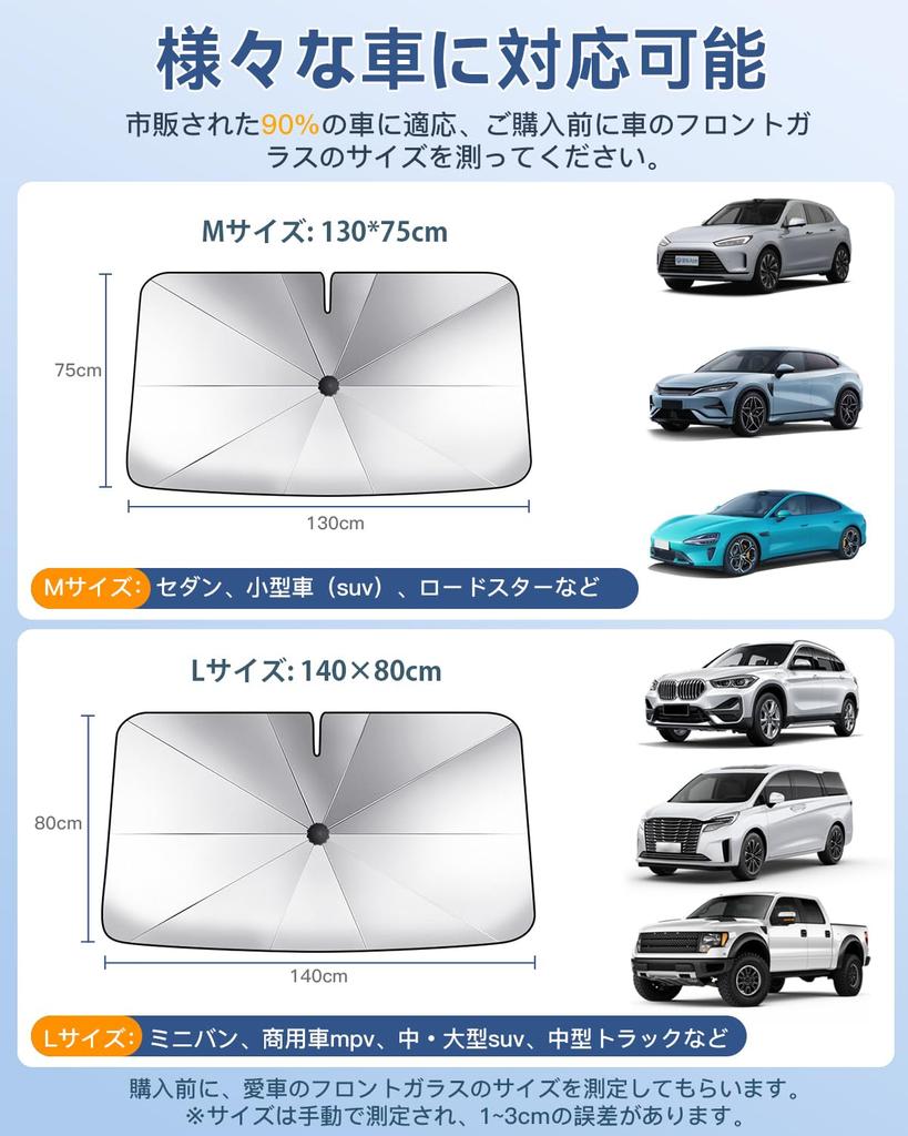 Car Front Sunshade for Summer Strongest Model with 10 Sturdy Ribs and an Extendable Center Pneumatic Handle Protects Thick Light UV Perfect for