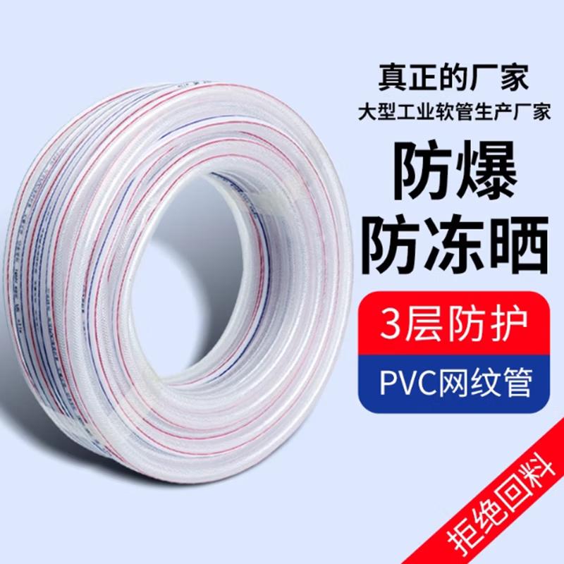 

Chunhe Extra Thick PVC Snake Hose Water Pipe