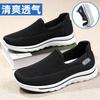 Shoes Men's Spring New Fly-woven Mesh Comfortable Single Shoes Soft-soled Breathable Casual Walking Shoes