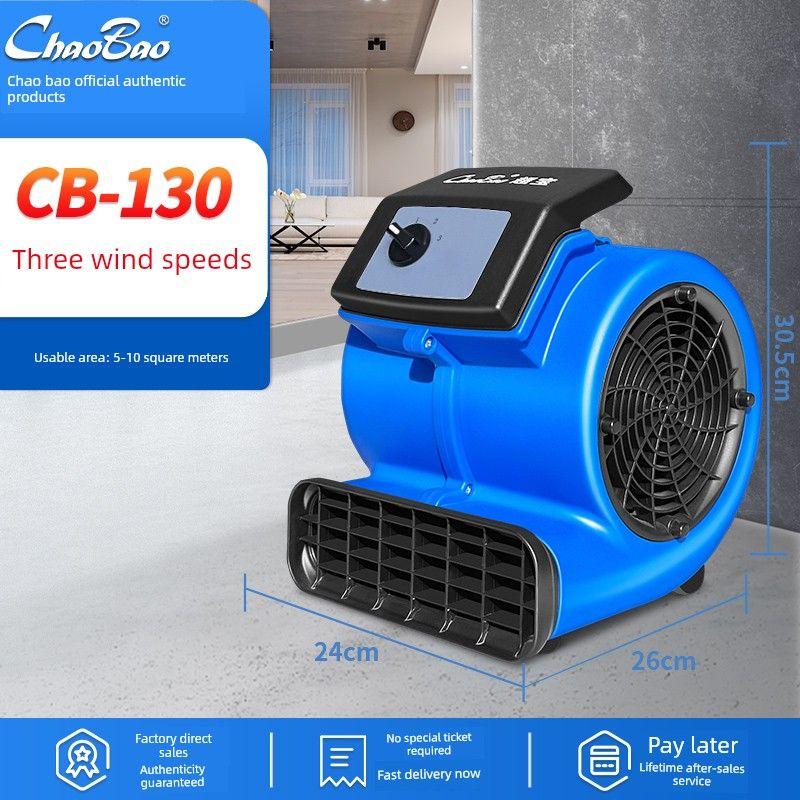 

CHARLES BARNES Ground Blower CB-900 Three-Speed Hair Dryer High Power Hotel Carpet Toilet WC Floor Dryer Cb-130 [135W Small Commercial + Three Wind Speeds]