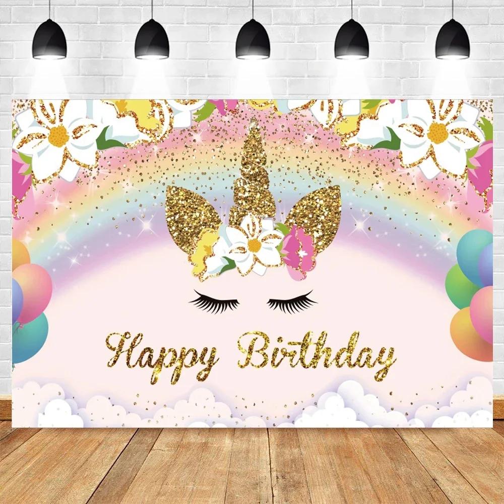 Rainbow Unicorn Birthday Backdrop for Girls Newborn Baby Shower Decor Photography Banner for Photo Studio ShootsTapestry