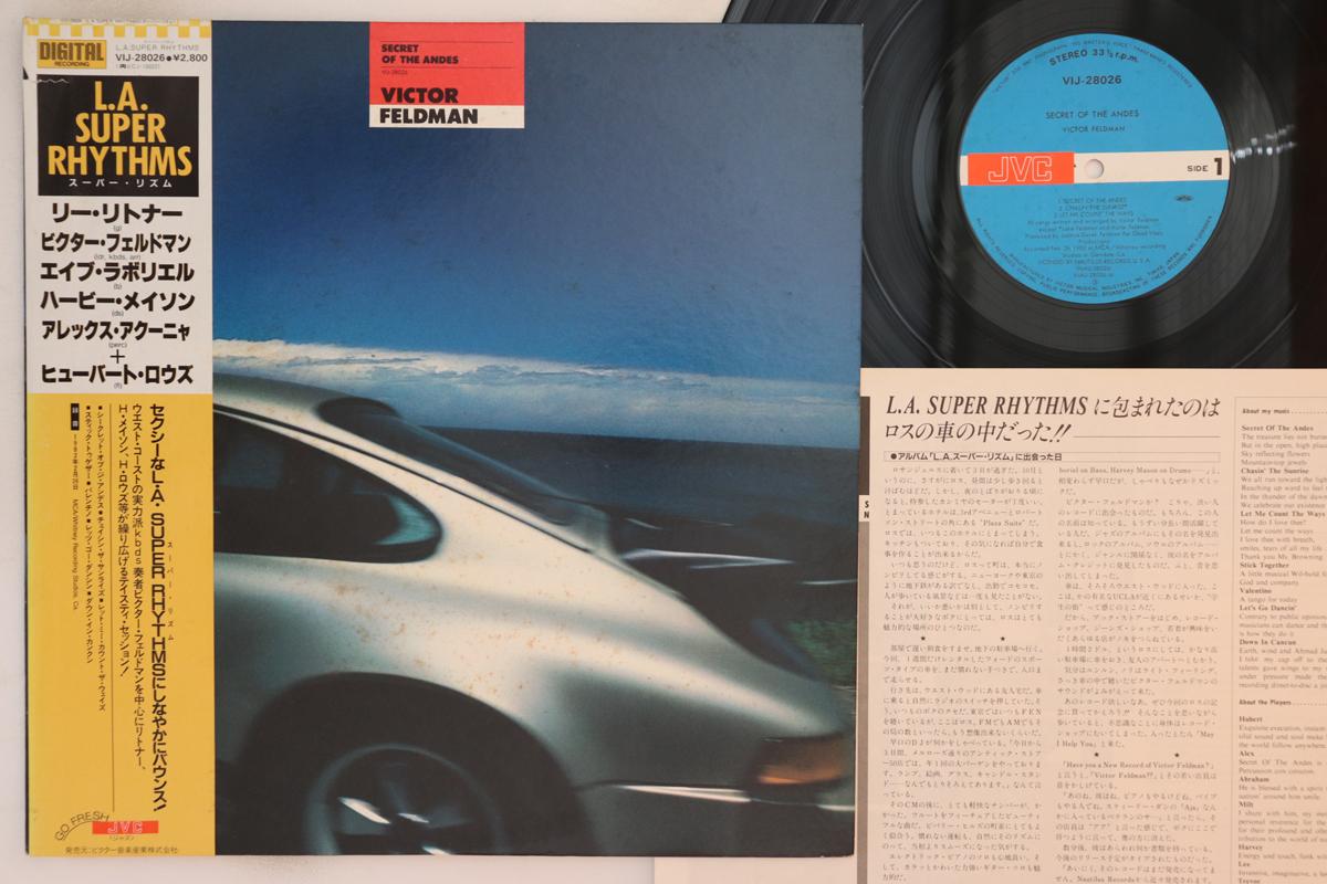 

LP Record VICTOR FELDMAN - Secret Of The Andes VIJ28026 JVC 1982 Japan Obi Jazz Used