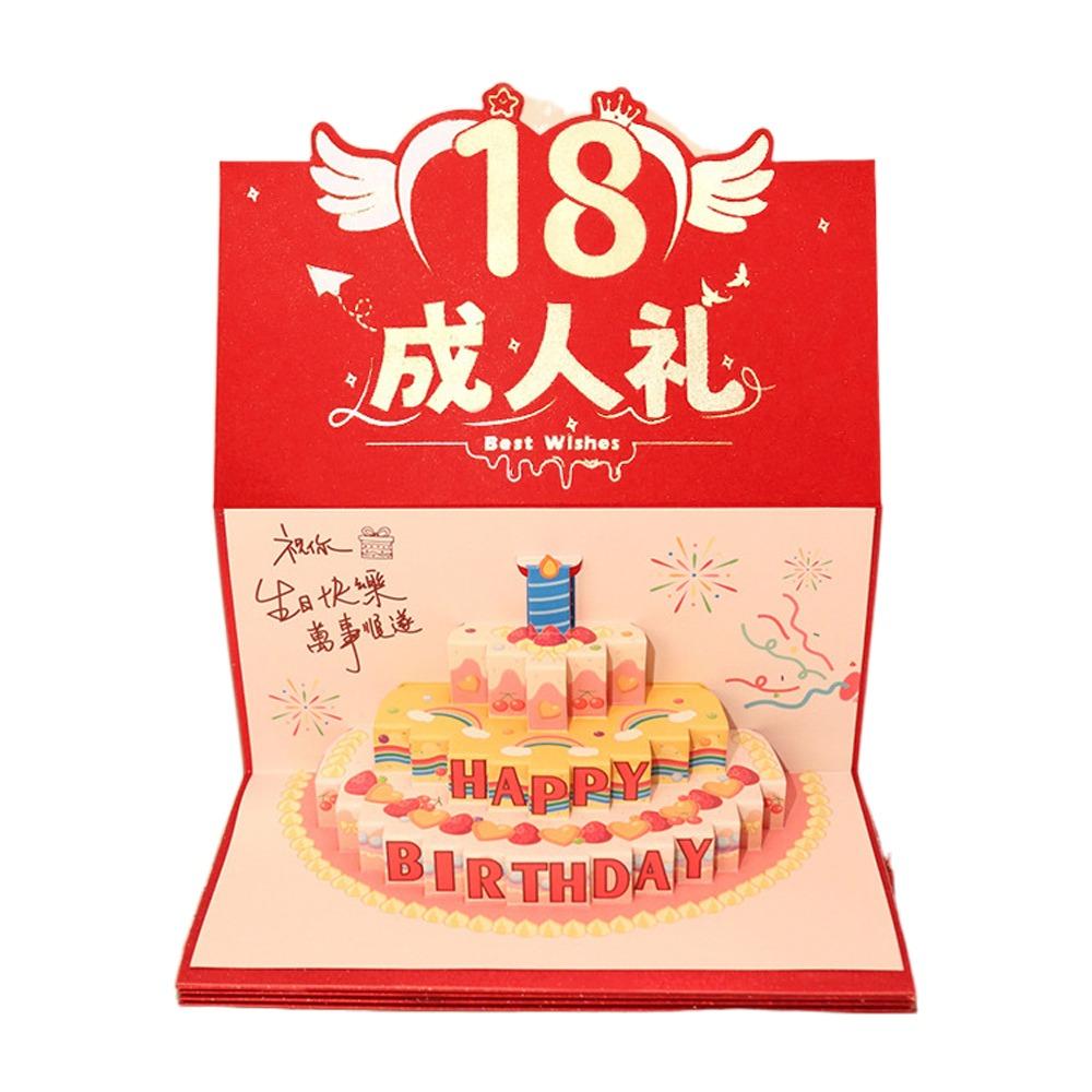 Folding 3D Birthday Red Envelope 6/8/10/18 Cards Cake Greeting Card Money Bag  Family Gathering