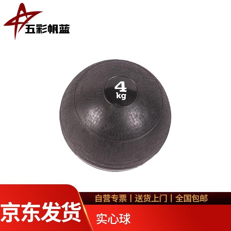 Outdoor Fitness Solid Ball