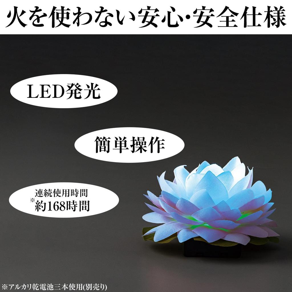 Comolife LED Buddhist Flower Lights for Buddhist Altars, Set of 2, LED Buddhist Flower Lights, Lotus Lamps, Buddhist Altar Accessories, 7 Colors,