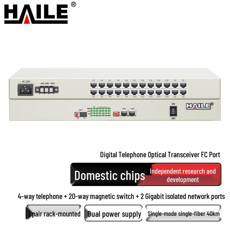 HAILE Digital Telephone Fiber Optic Multiplexer