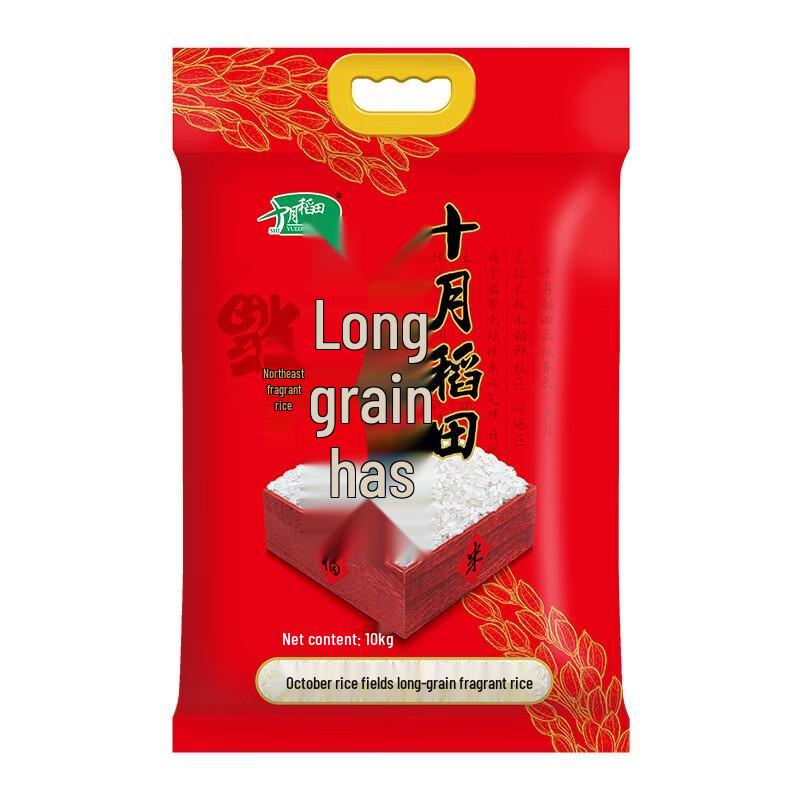 October Fields Long Grain Fragrant Rice 10kg