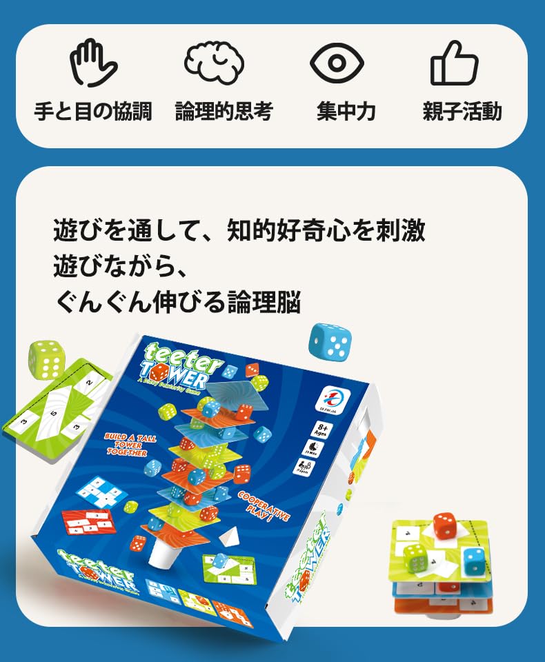 HMshuo Educational Toy: Cooperative Tower Building Balance Game (Brain Training) - 2+ Players - Ages 6+