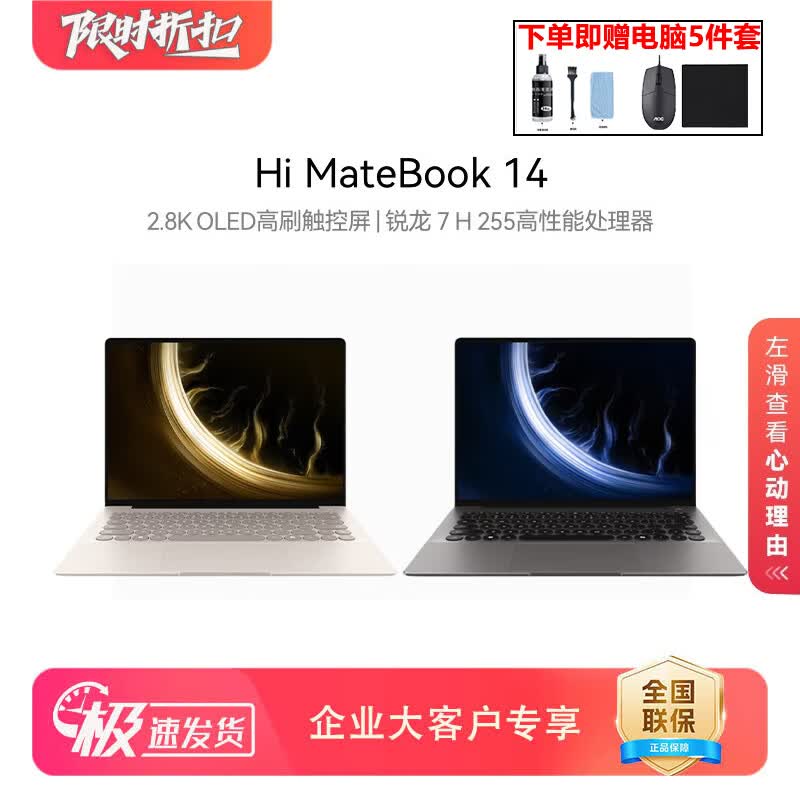 Ноутбук WIKO Hi MateBook 14 с процессором Ryzen серии 200 (Китайская версия) Ryzen 7 H255, 16GB RAM, 1TB SSD случайный